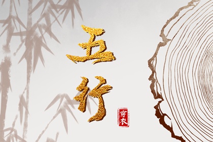 搬家择吉日_开业择吉日_择吉日查询